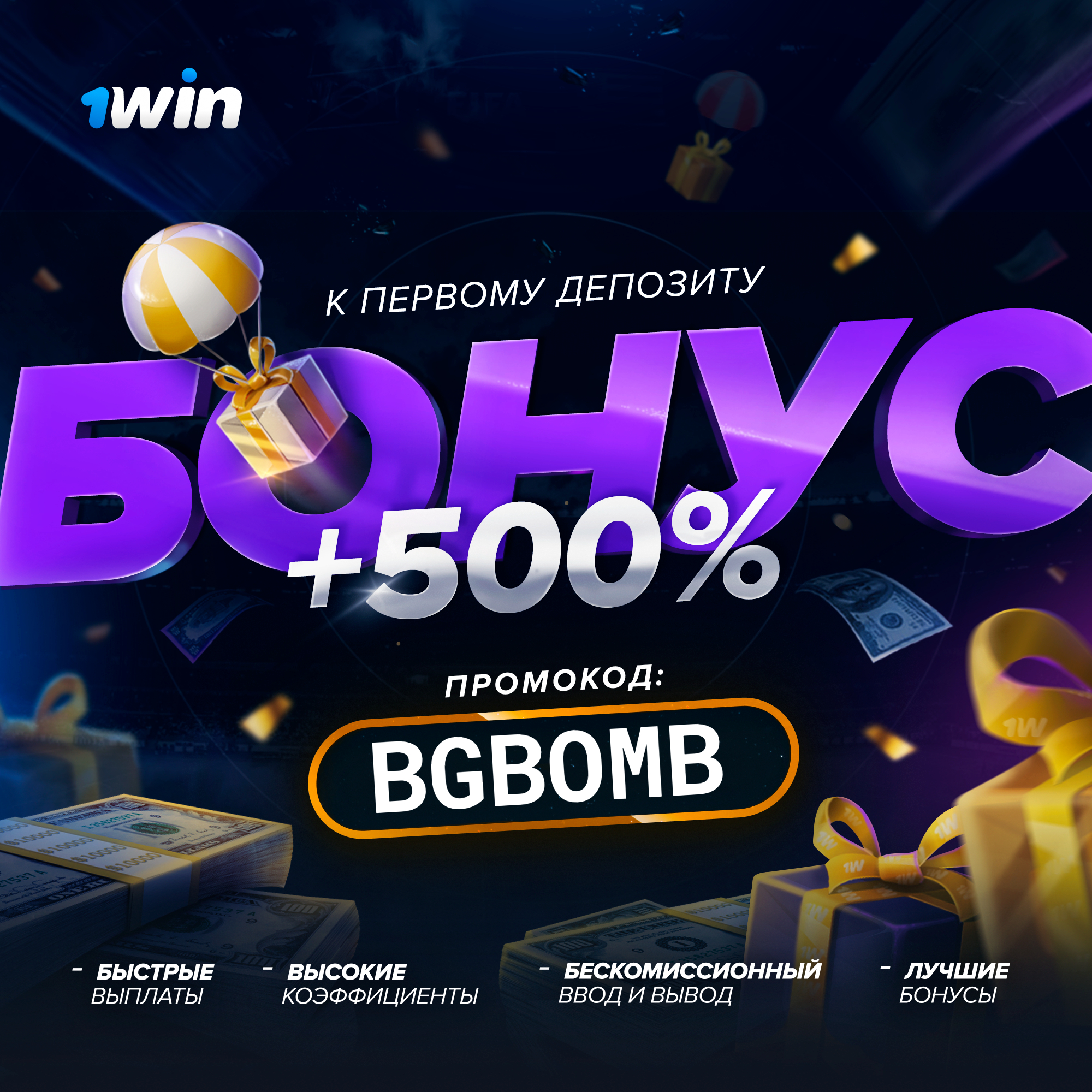 Игра Bombucks (Сапёр) - Стратегия Выигрыша и Бонусы для Новичков